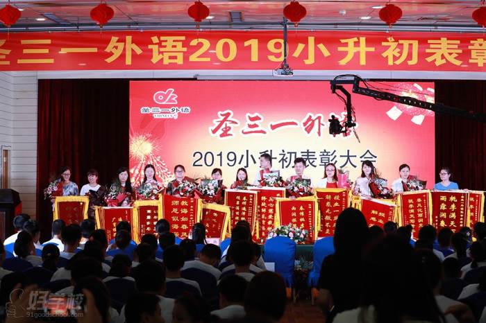 2019小升初表彰大会获奖学员