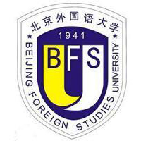 北京外国语大学留学预科