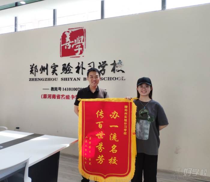 学校荣誉