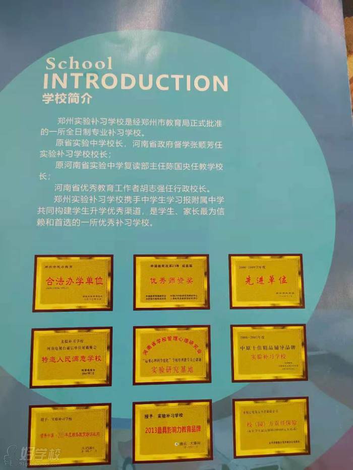 学校锦旗