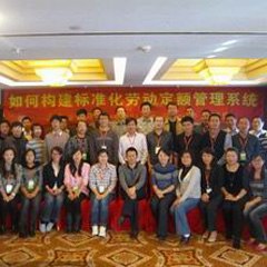 上海沟通式管理--快速培养优秀管理者培训