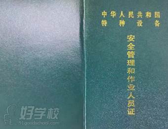 證書