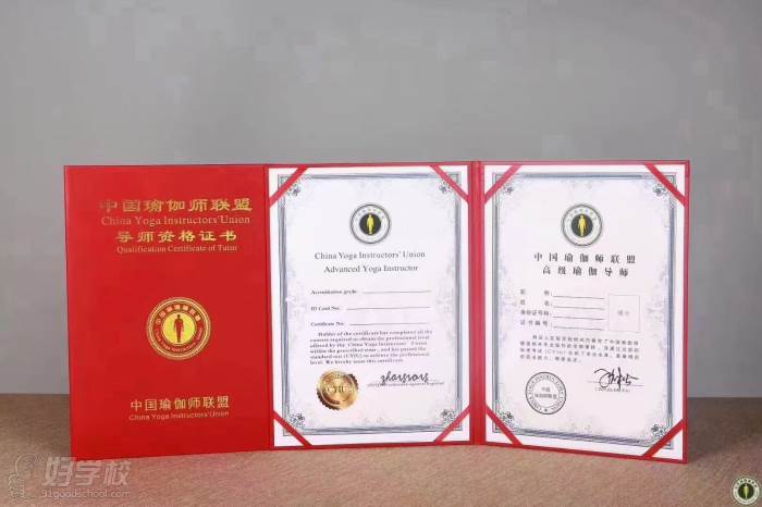 中国瑜加师联盟导师资格证书