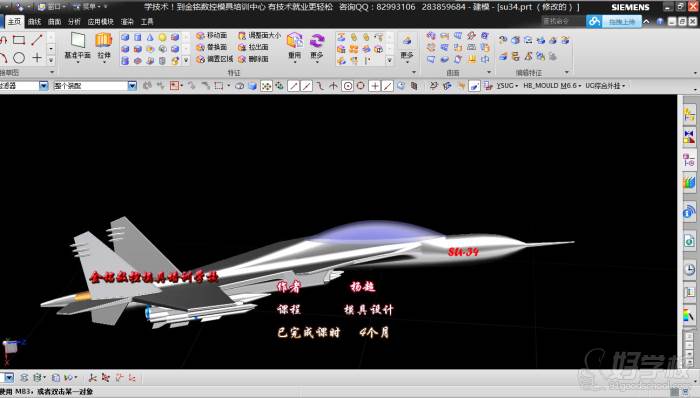 飛機(jī)模型