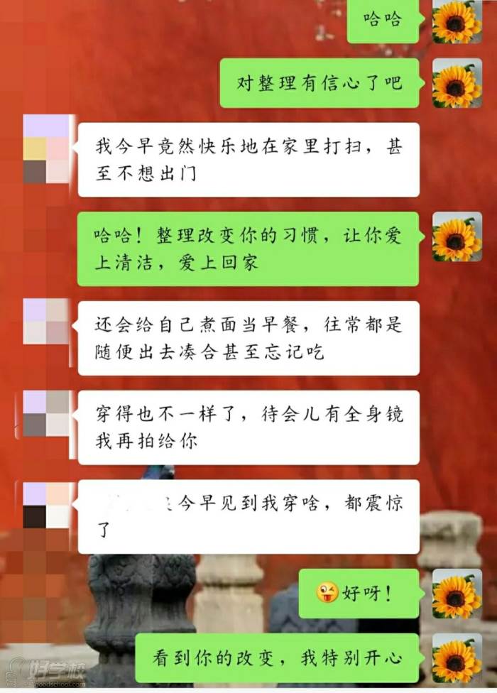 学员评价