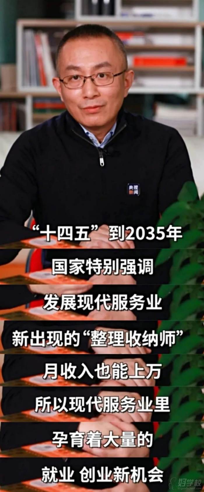 整理收納師