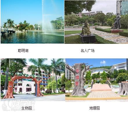 学校环境