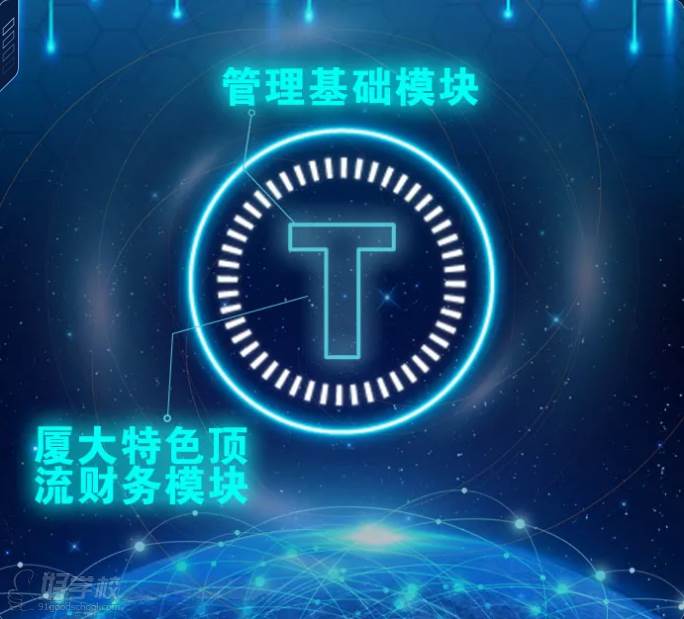 T型人才