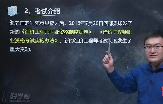 线上学习