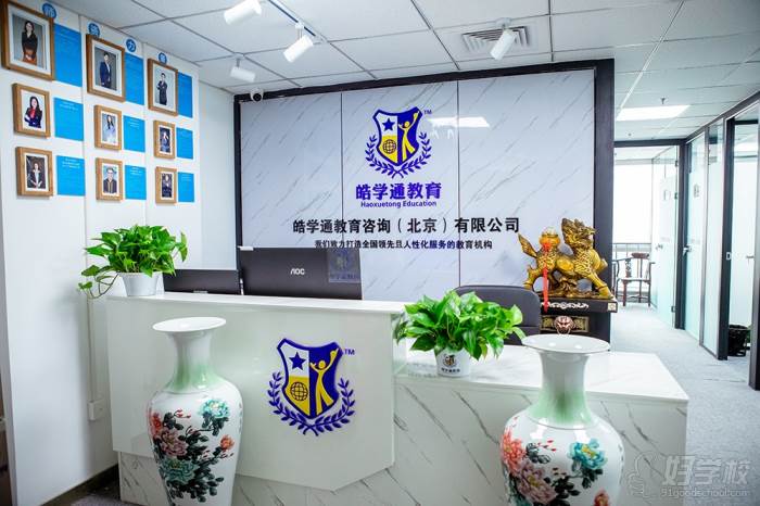 皓学通教育 皓学通教育