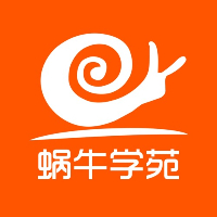 蜗牛学苑