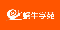蜗牛学苑
