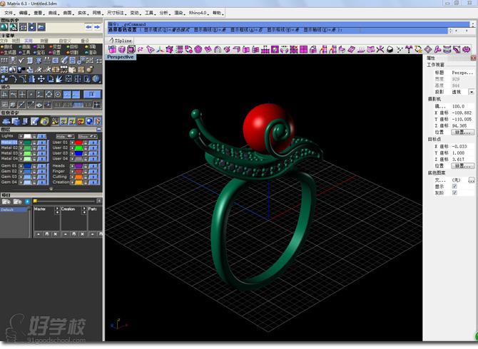 Matrix软件3D珠宝设计