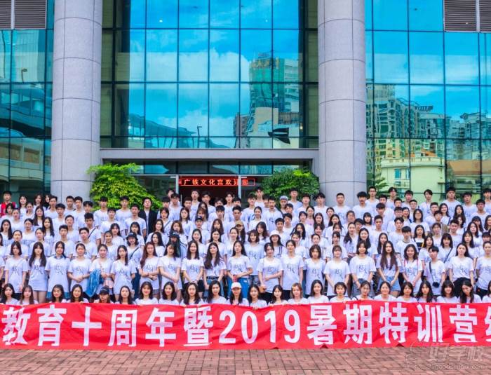 2020届学员暑期集训结营合照