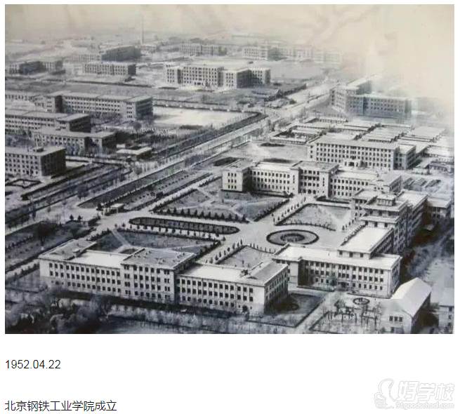 北京科技大學(xué)歷史