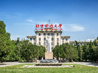 北京科技大學(xué)70周年校慶公告（第一號）