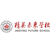 北京精英未来学校