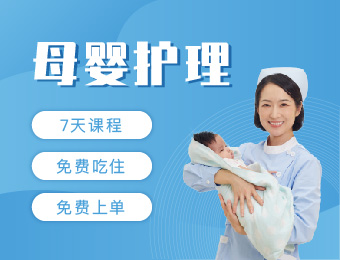 上海母婴护理全天培训课程