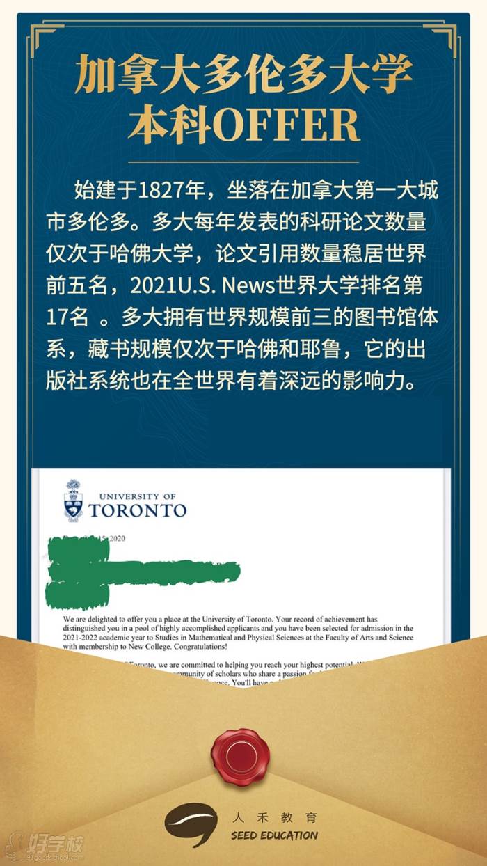 CA多伦多大学物理机械offer