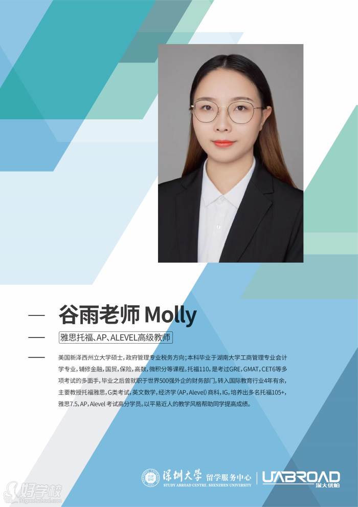 谷雨Molly(1)