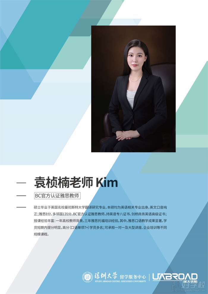 袁楨楠Kim(1)