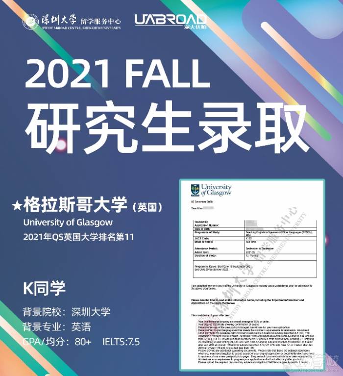 英国-格拉斯哥大学