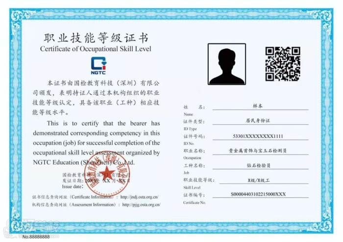 资格证书模板