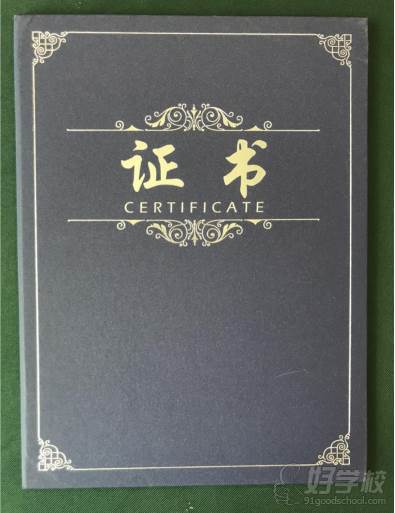 證書封面