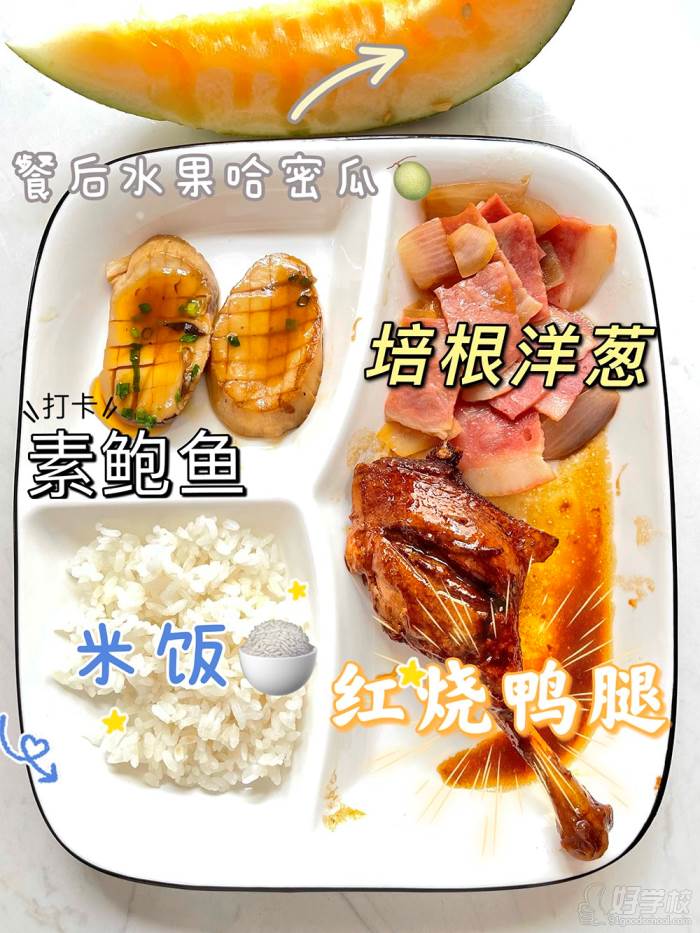 營養(yǎng)餐二