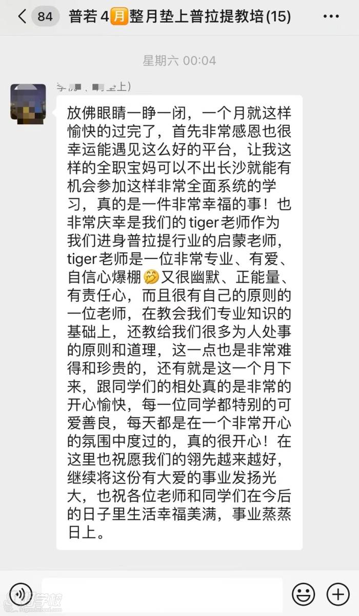 学员评价二