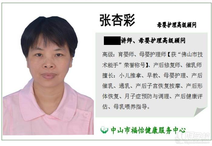师资力量2