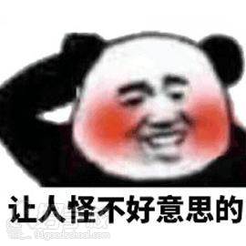 表情包