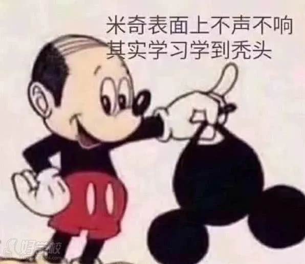 米奇表情包