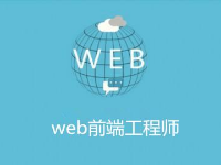 課得軟件丨成都web前端培訓班哪兒好？