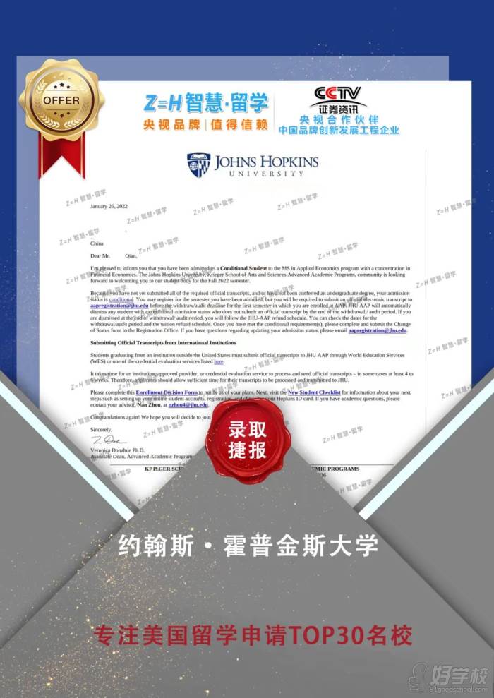 美國約翰霍普金斯大學OFFER