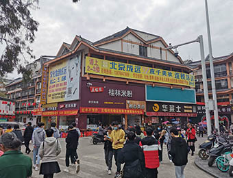 成远应子职业技能培训学校