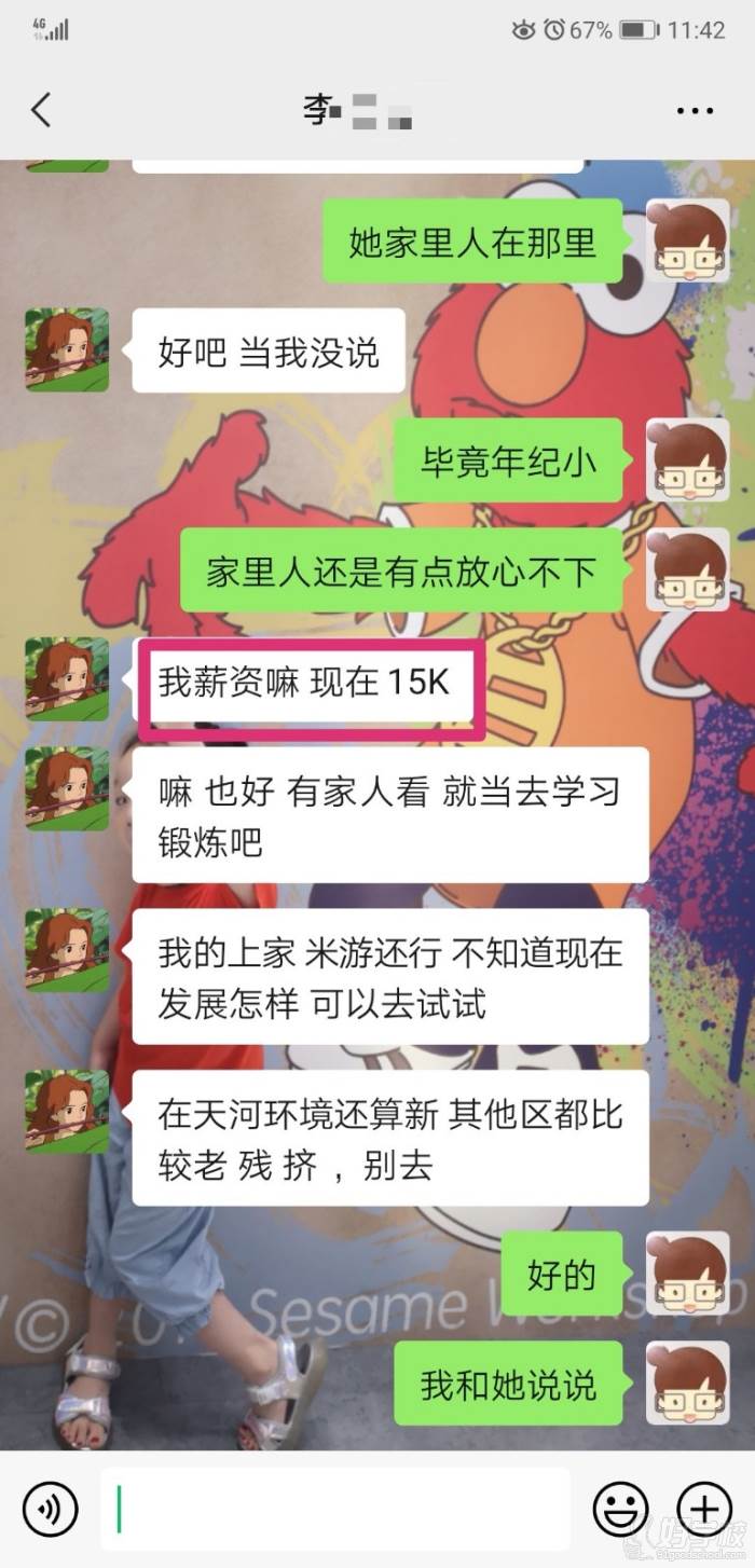 学员反馈一