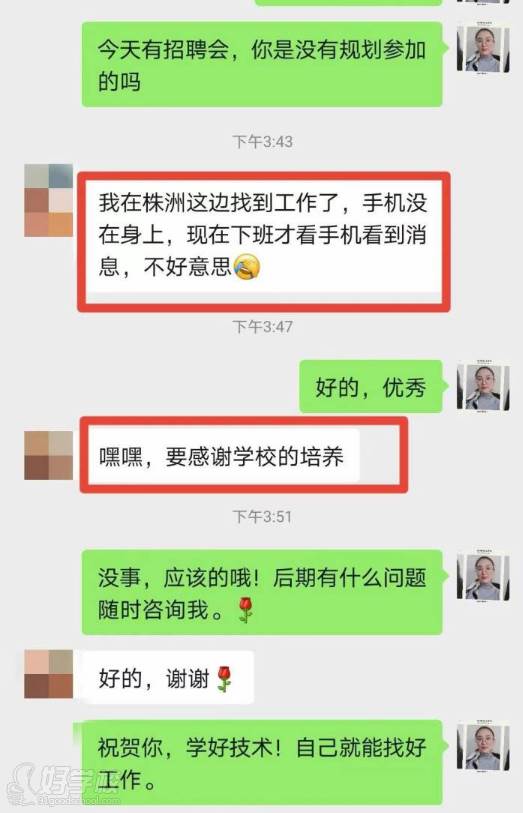 老师向学员回访