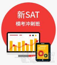 sat c段課程