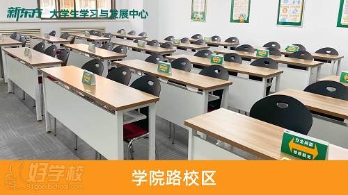 学院路