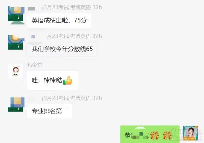 学员成绩分享一