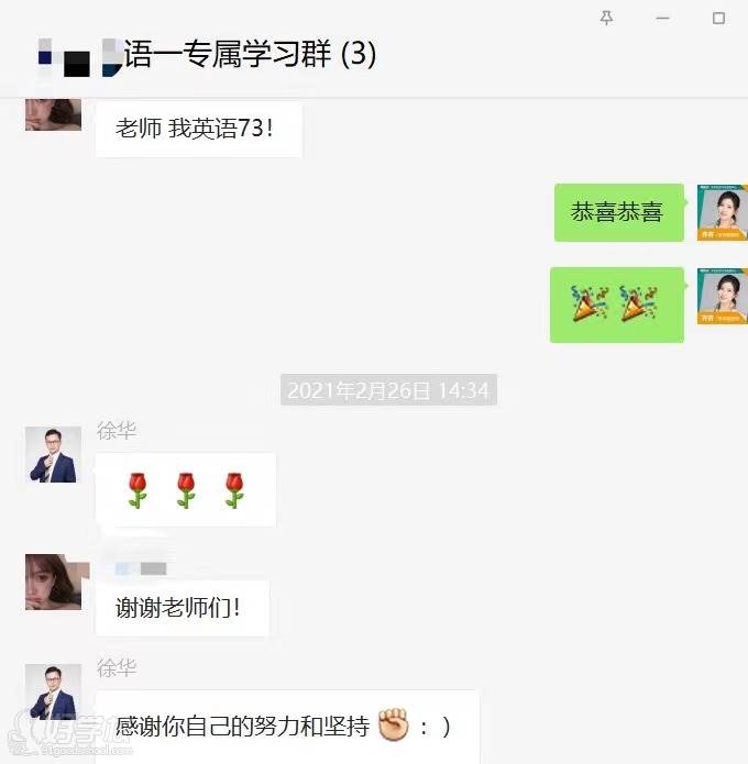 学员成绩分享三
