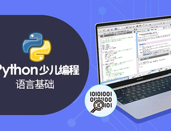 广州Python编程辅导班