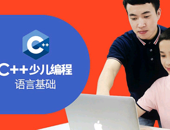 广州C++编程语法辅导班