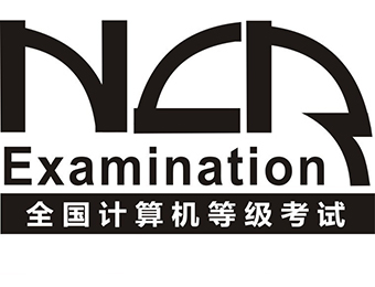 南京全国计算机等级考证培训班