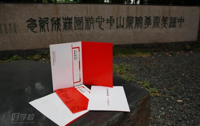 錄取通知書