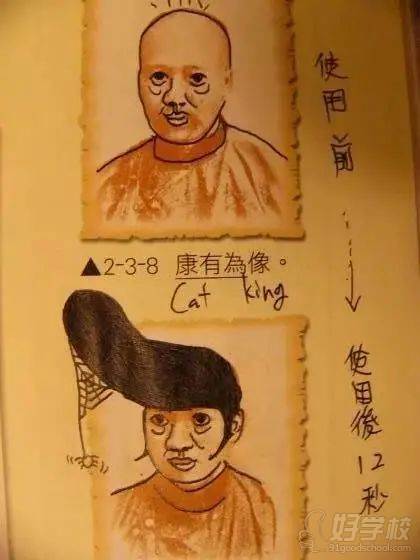 康老師