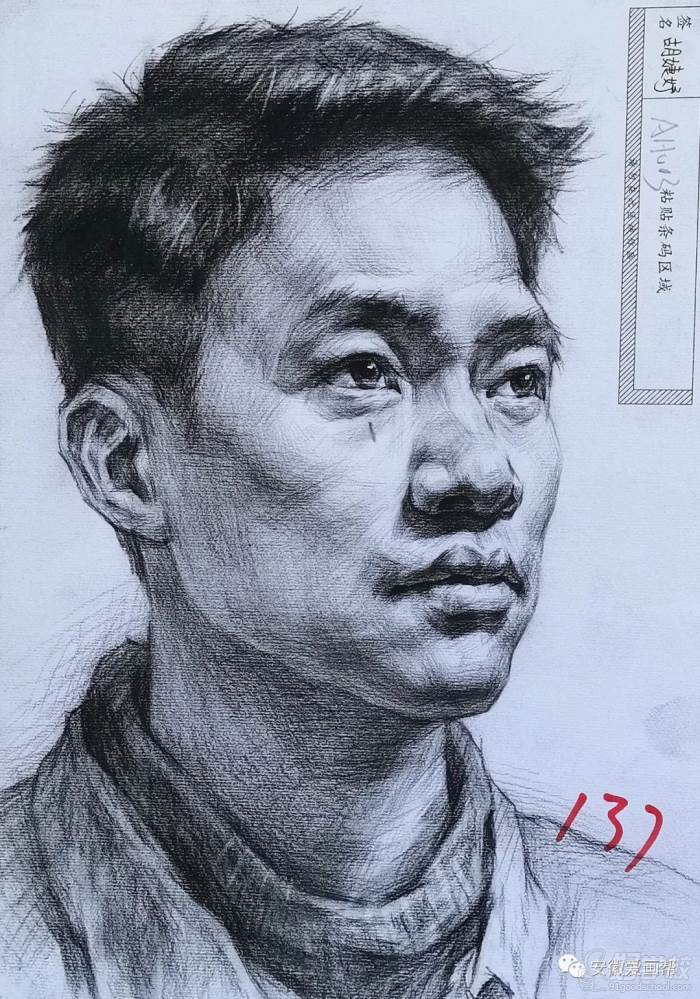 安徽素描高分卷一