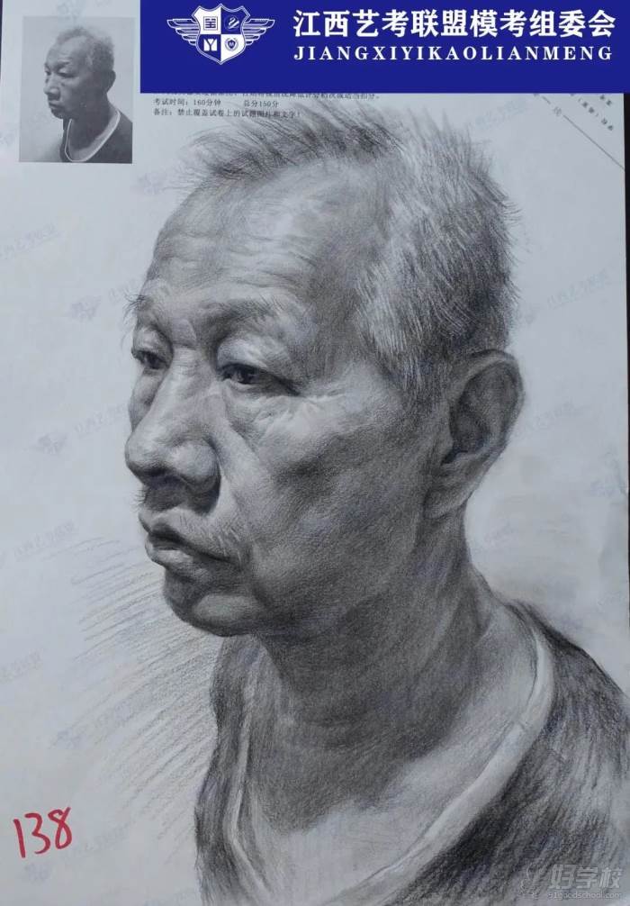 江西省一模 素描高分卷一