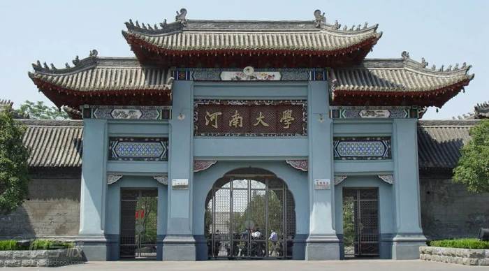 河南大學(xué)